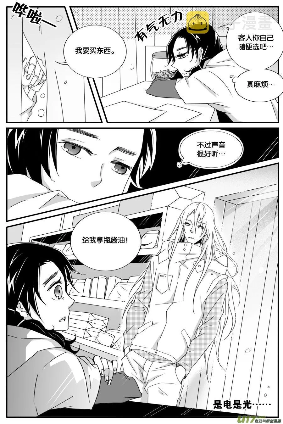 第五十五话 第2页