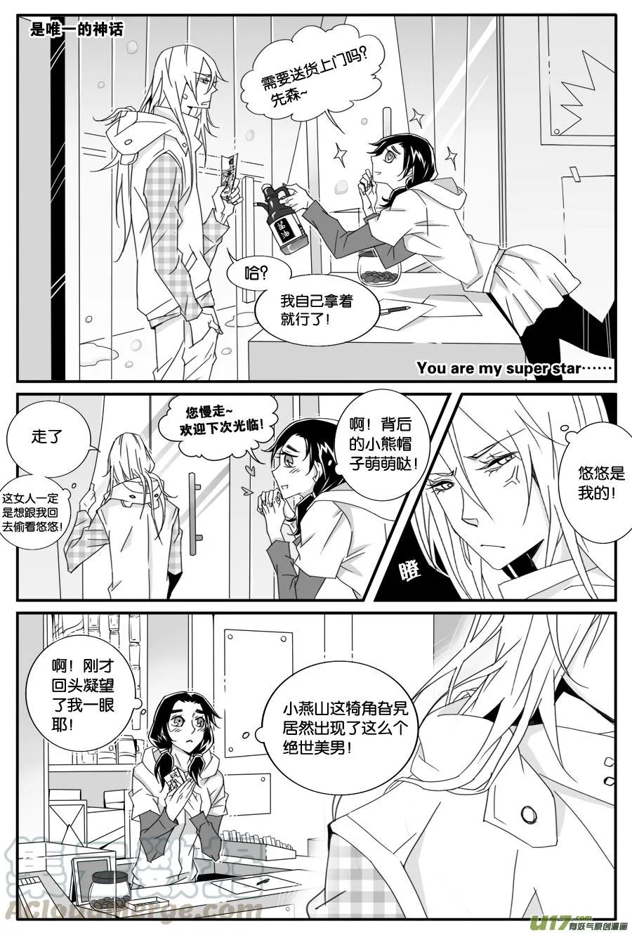 第五十五话 第3页
