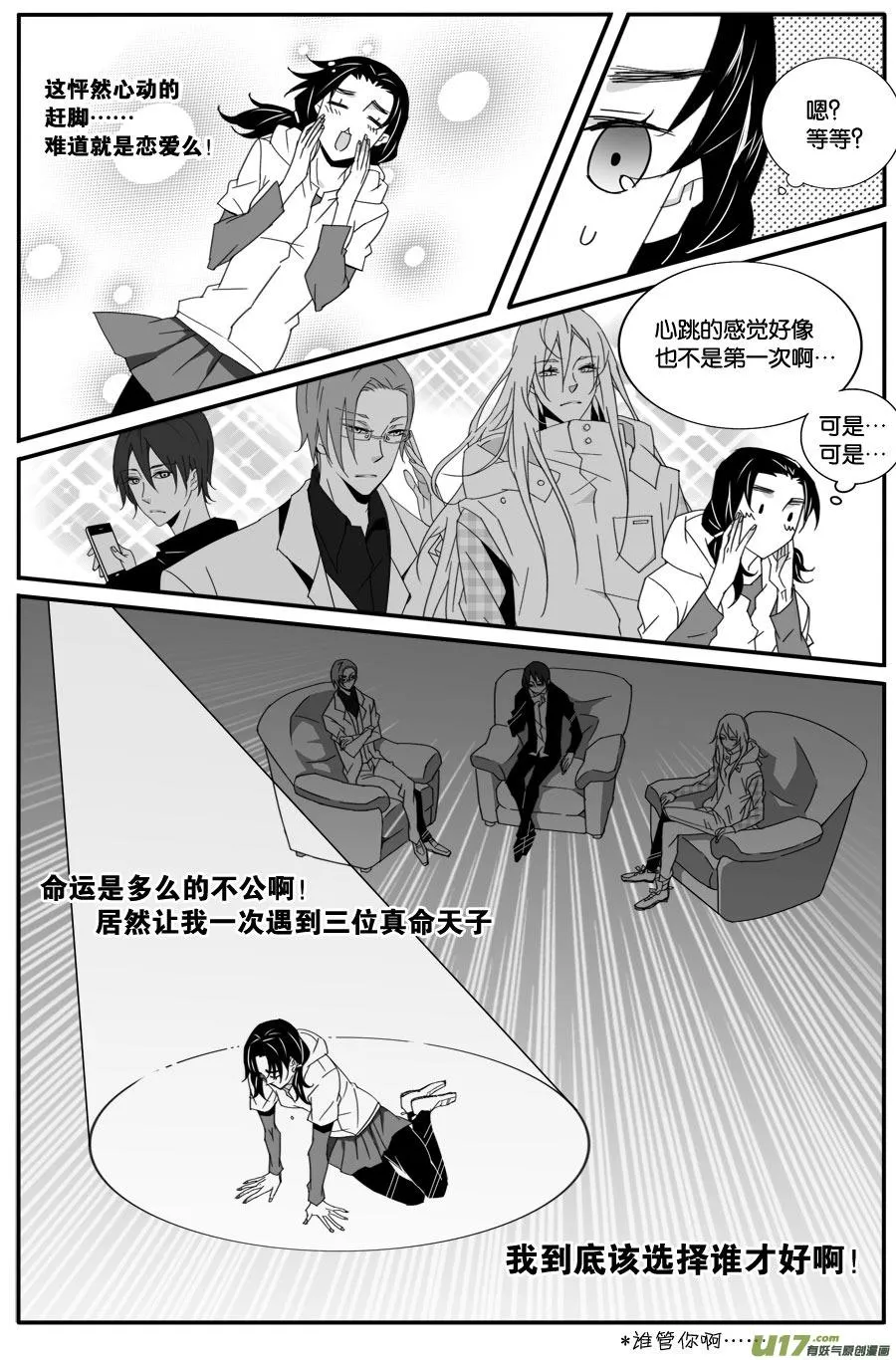 第五十五话 第4页