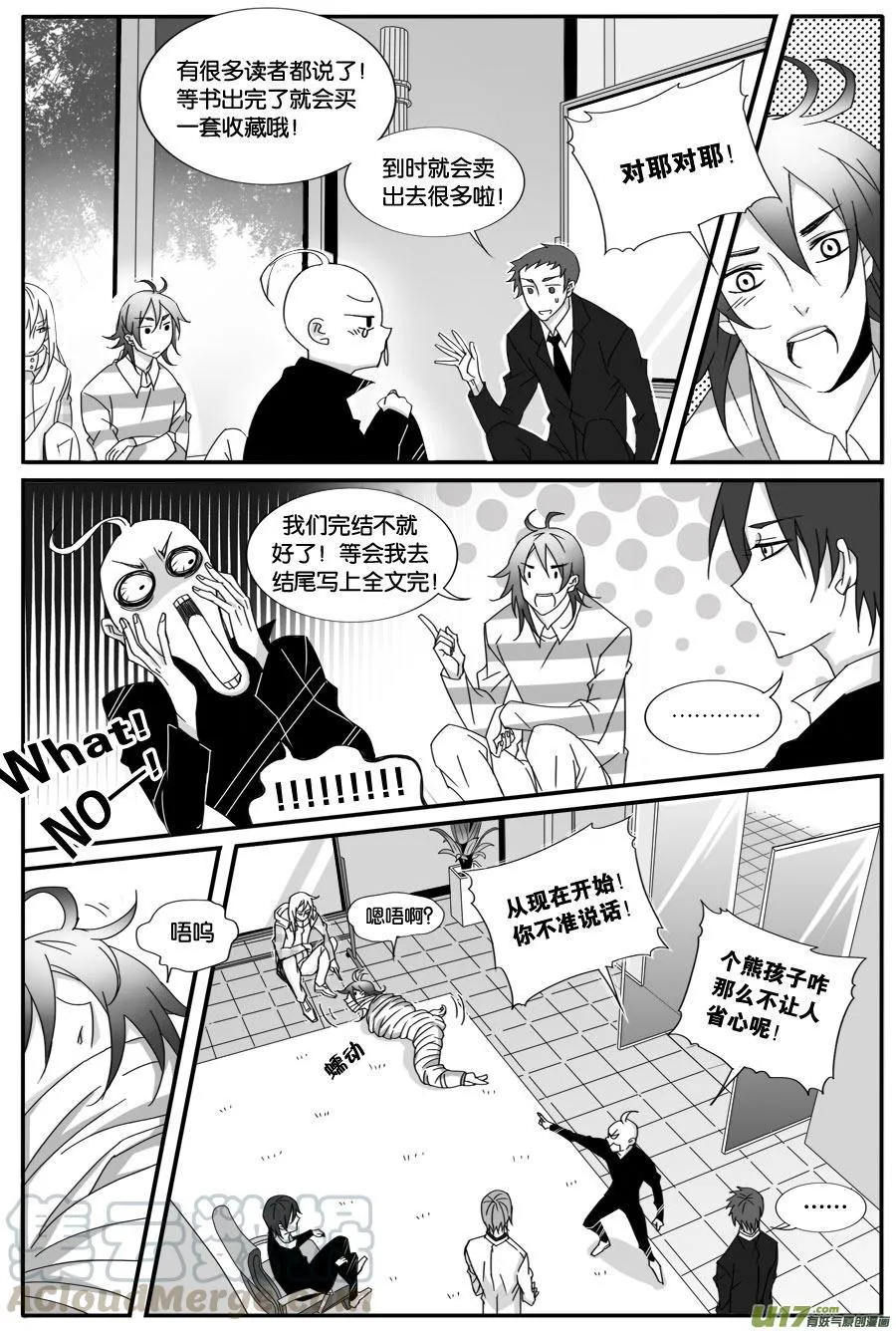 番外一则 第5页