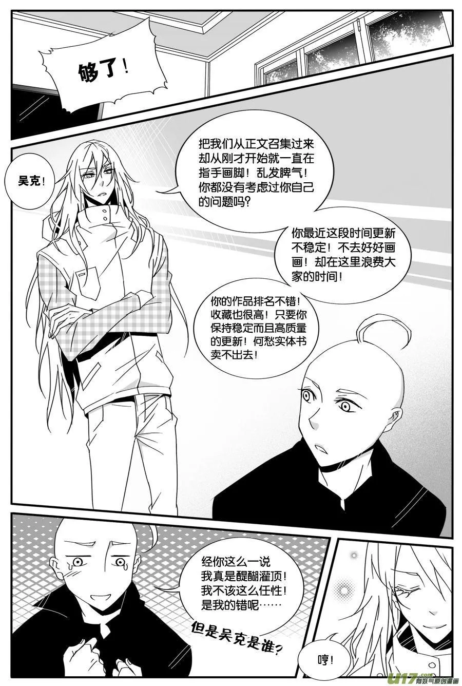 番外一则 第6页