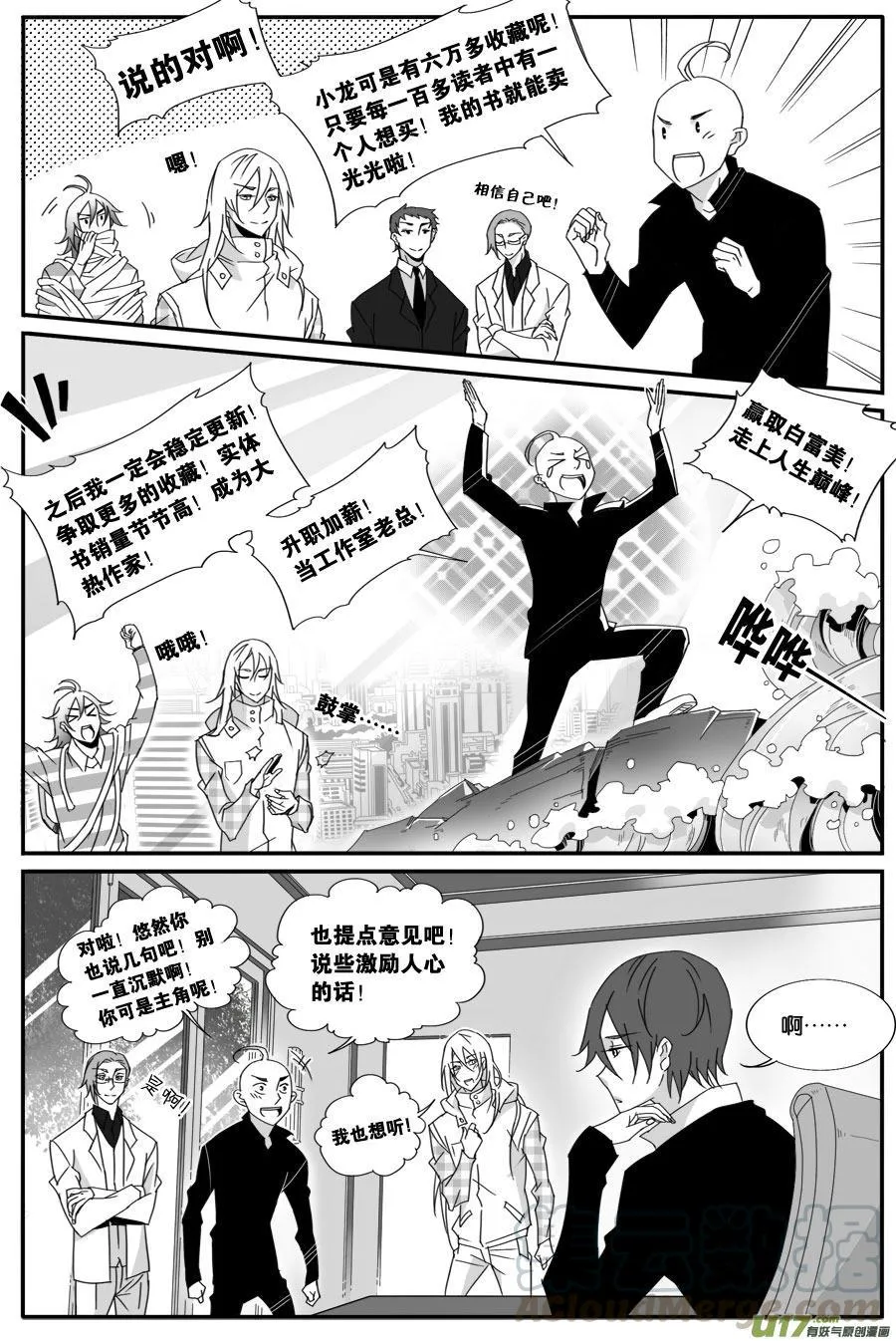 番外一则 第7页