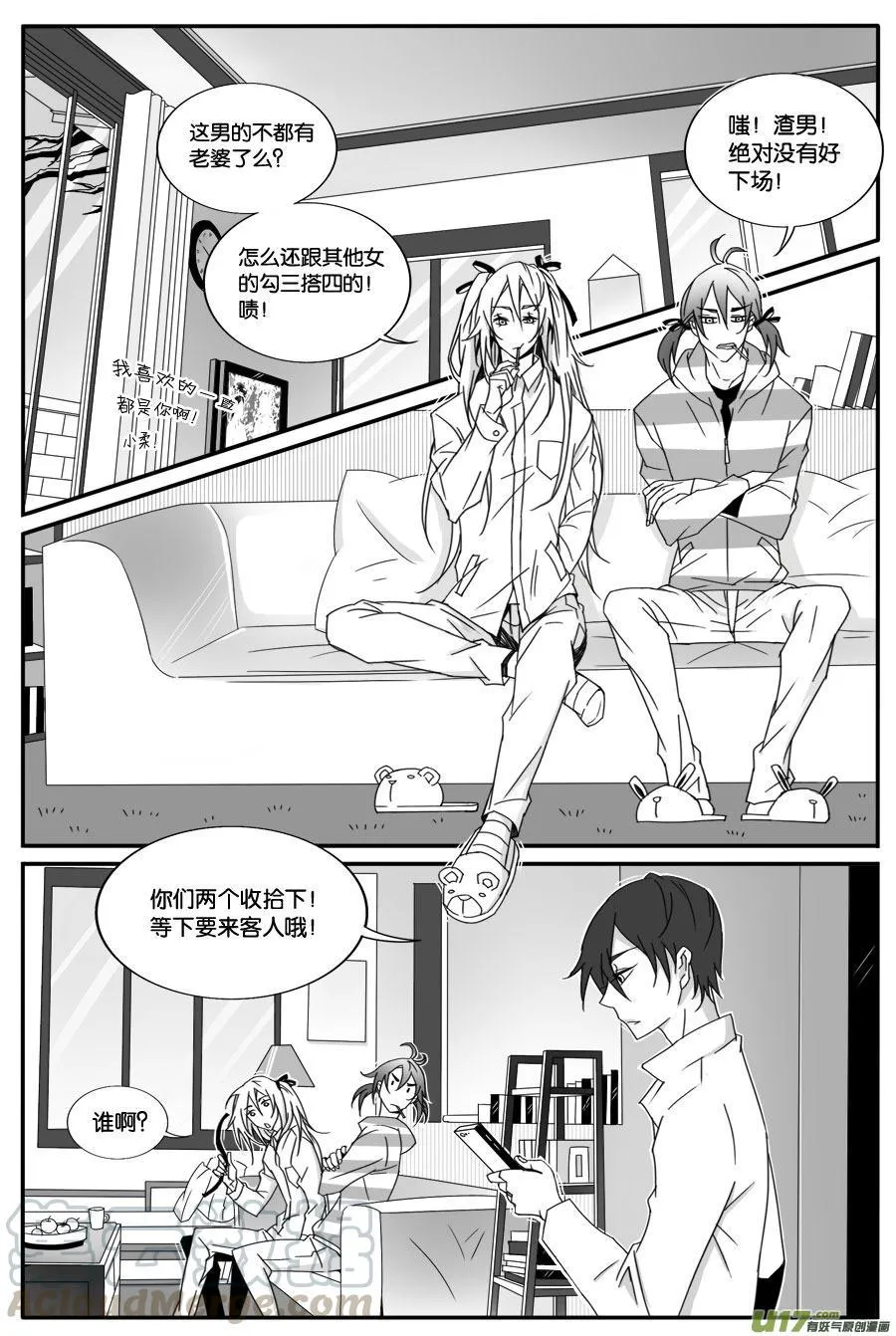 第五十六话 第7页