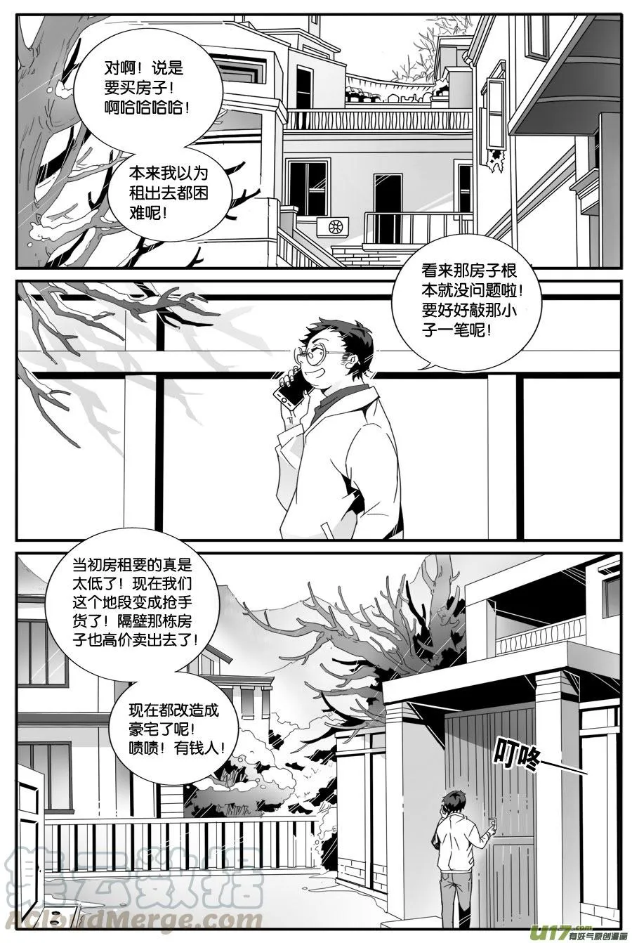 第五十七话 第1页