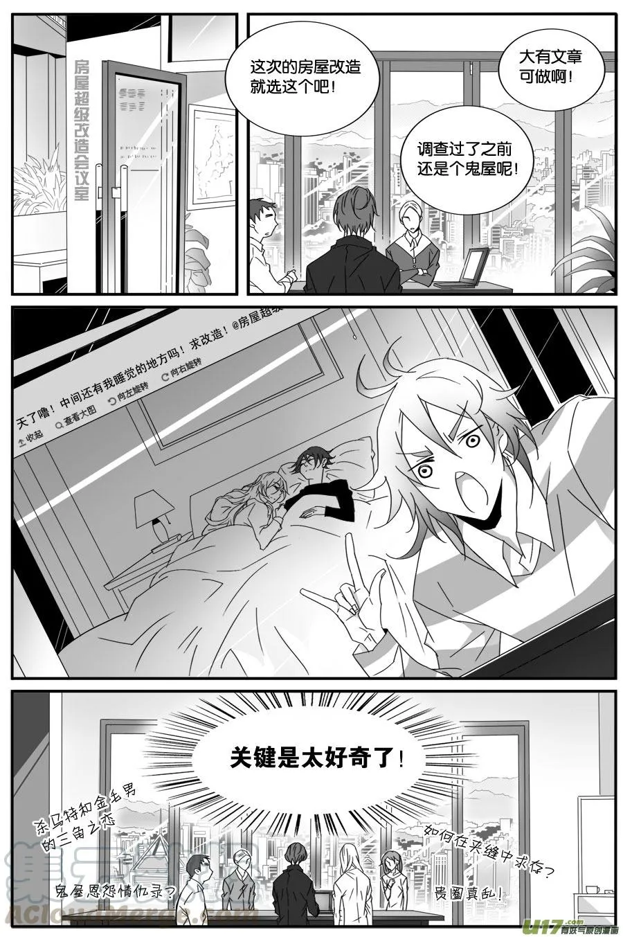 第六十话 第1页