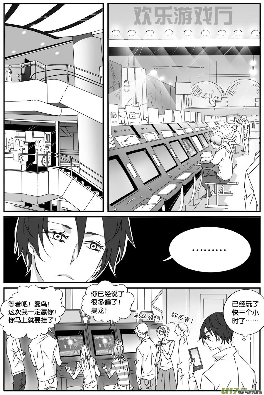 第六十话 第2页