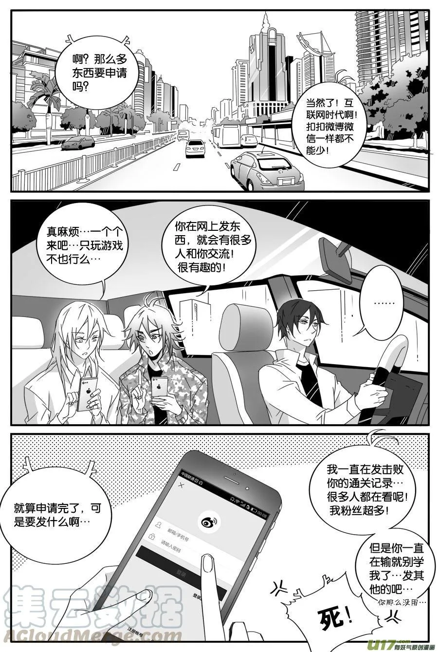 第六十一话 第1页