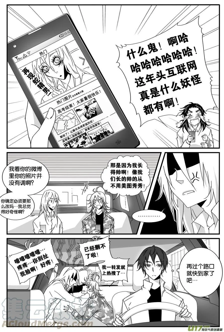 第六十一话 第3页