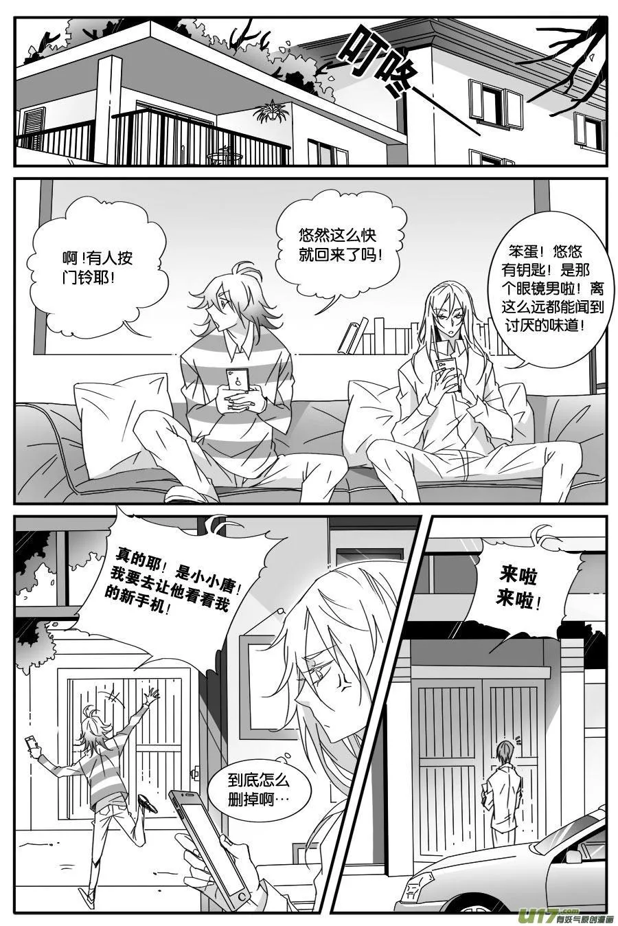 第六十一话 第6页
