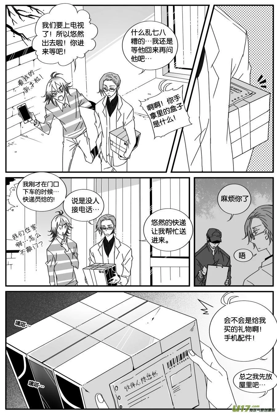 第六十一话 第8页