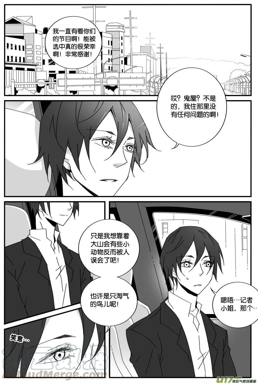 第六十二话 第1页