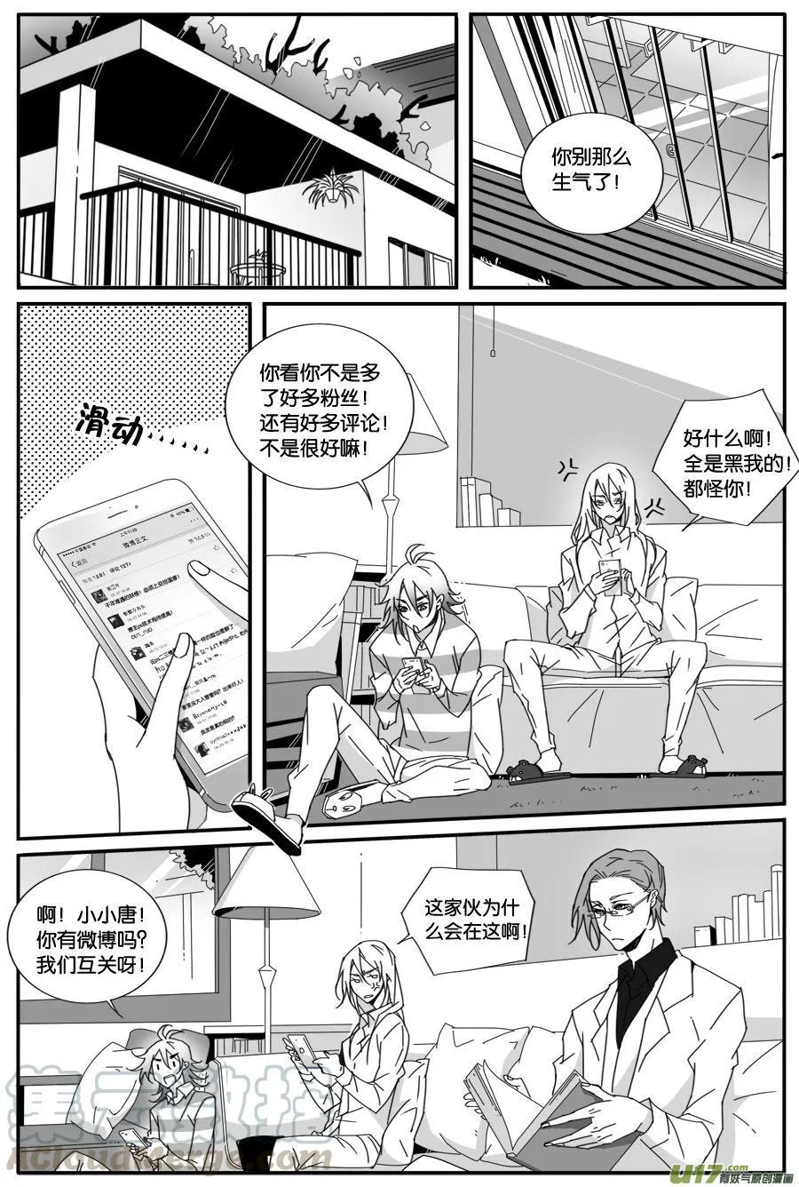 第六十二话 第3页