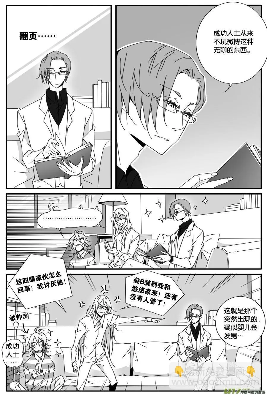 第六十二话 第4页