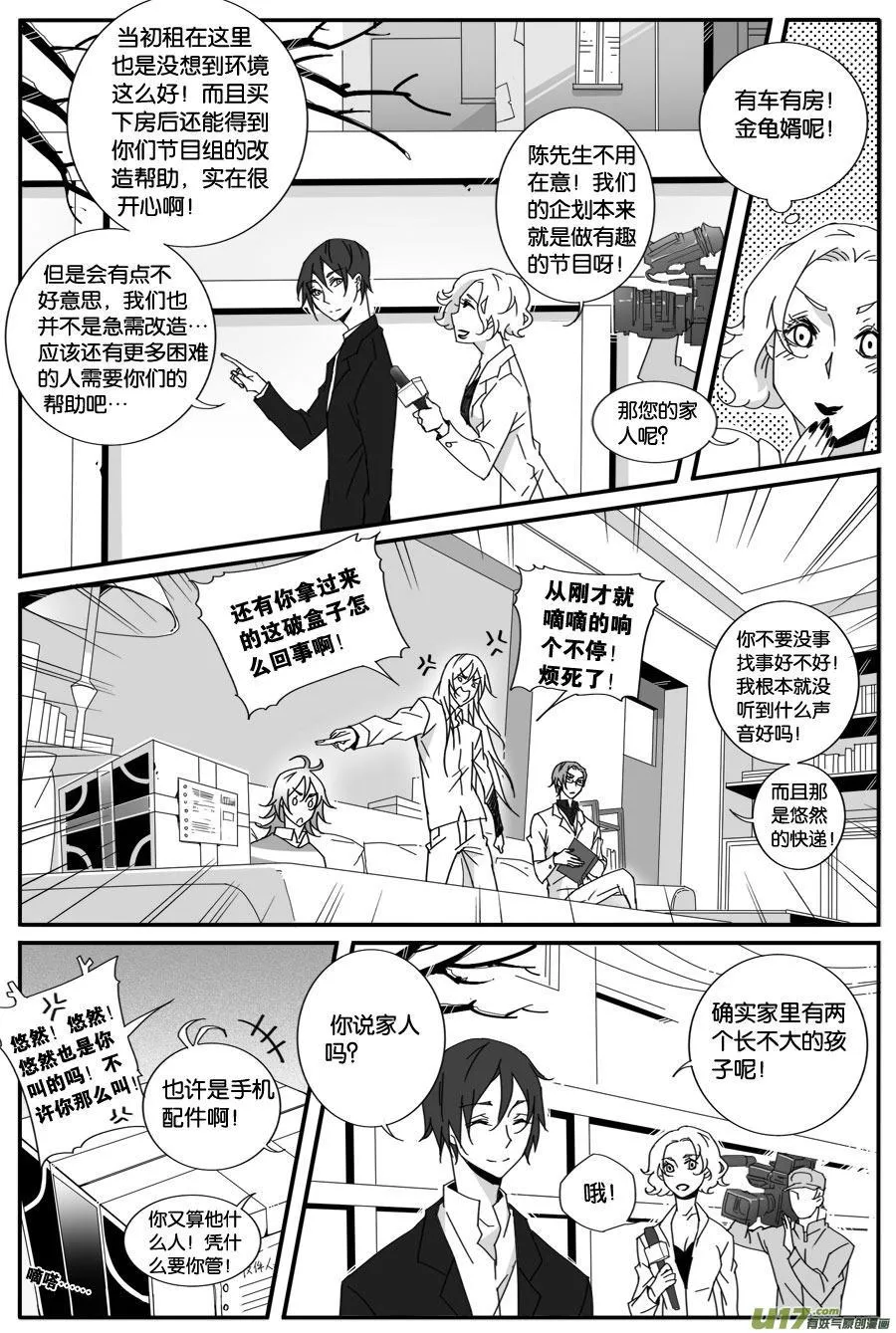 第六十二话 第6页