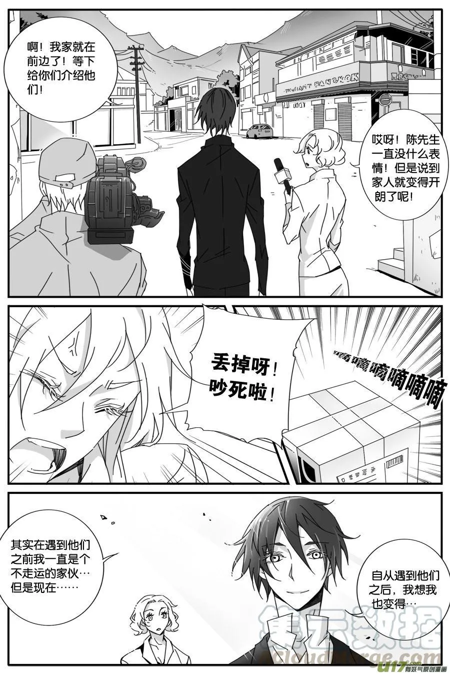 第六十二话 第7页