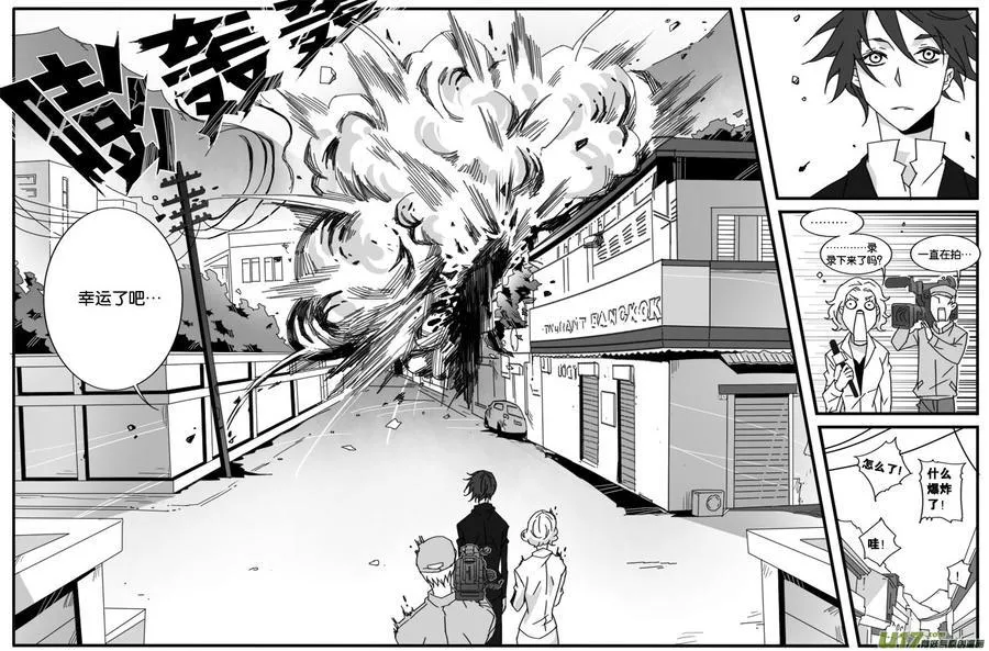 第六十二话 第8页