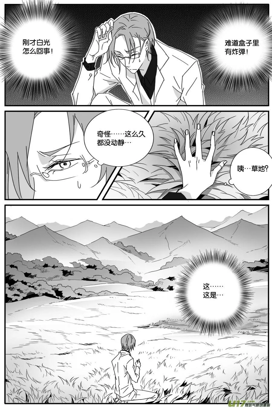 第六十三话 第2页