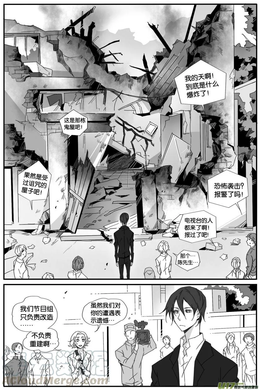 第六十三话 第5页