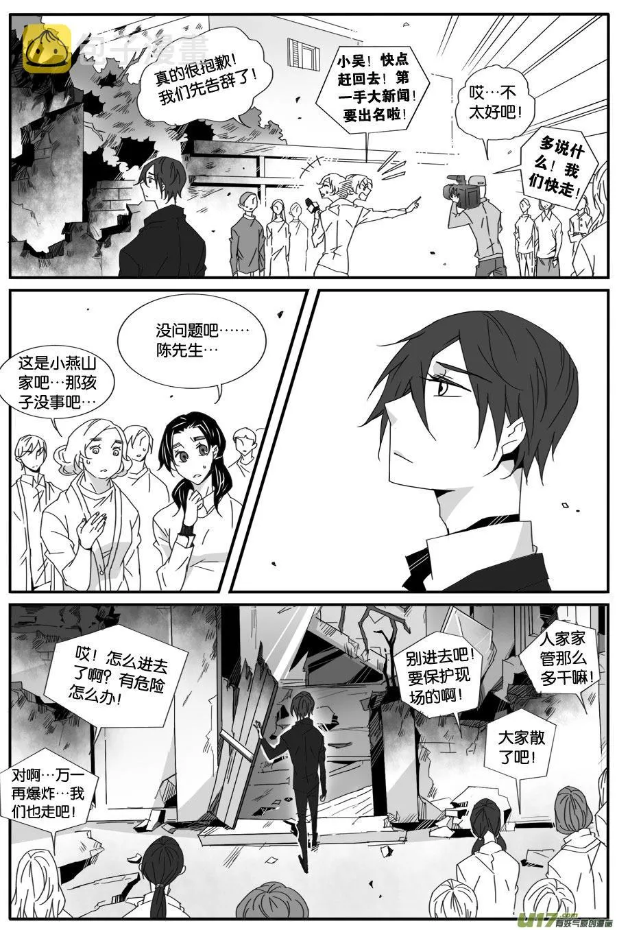 第六十三话 第6页