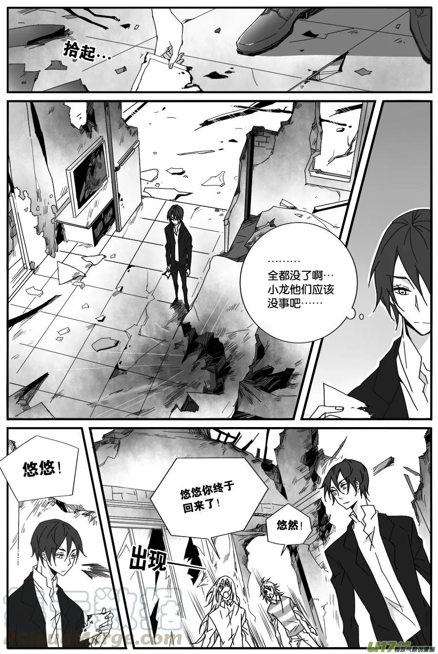 第六十三话 第7页
