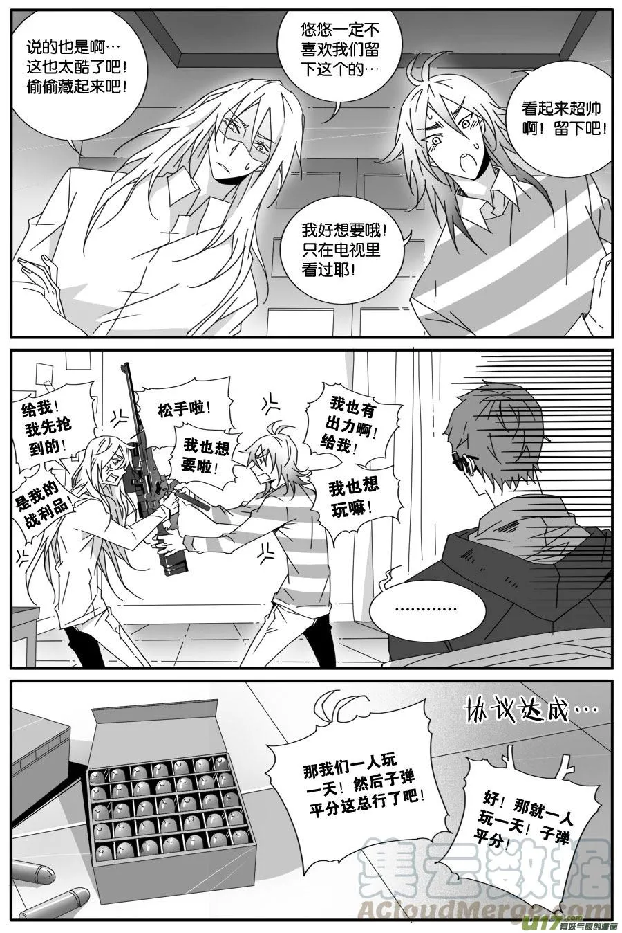 第六十五话 第5页
