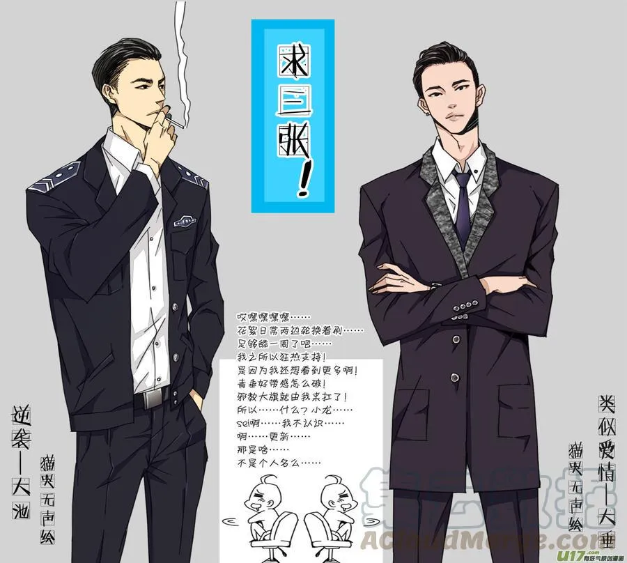 第六十六话 第9页