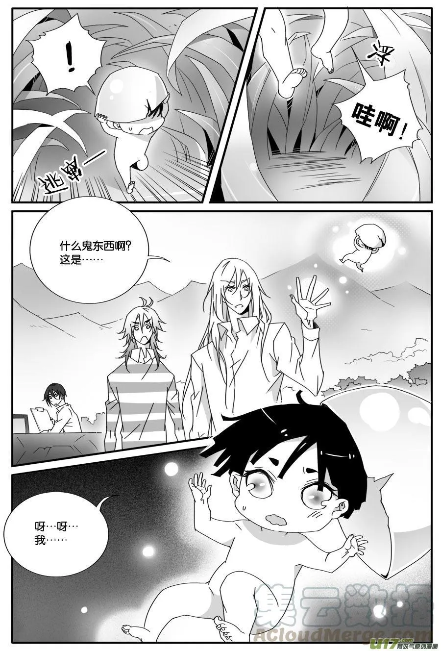 第六十七话 第1页
