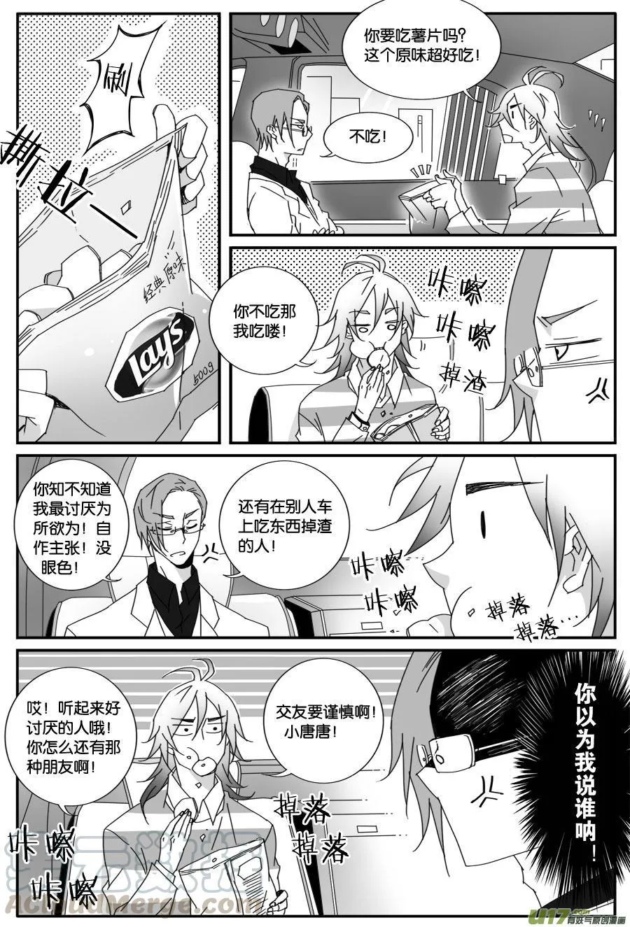 第六十九话 第1页