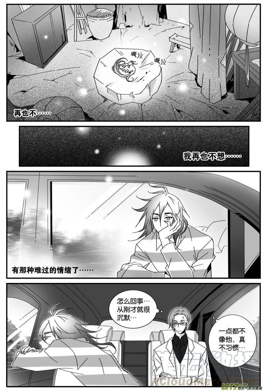 第七十二话 第1页