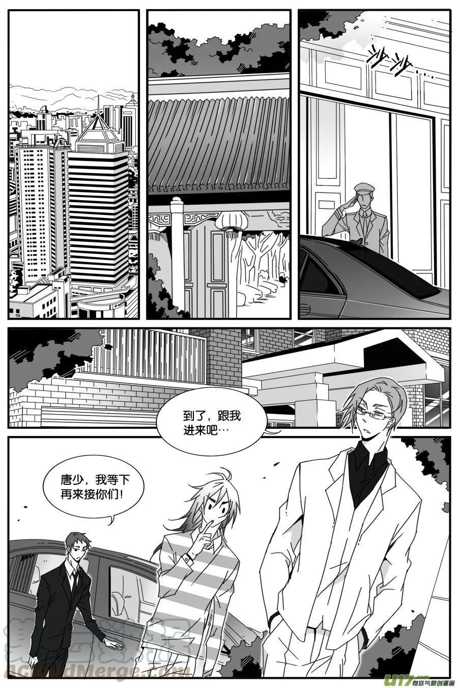 第七十二话 第5页