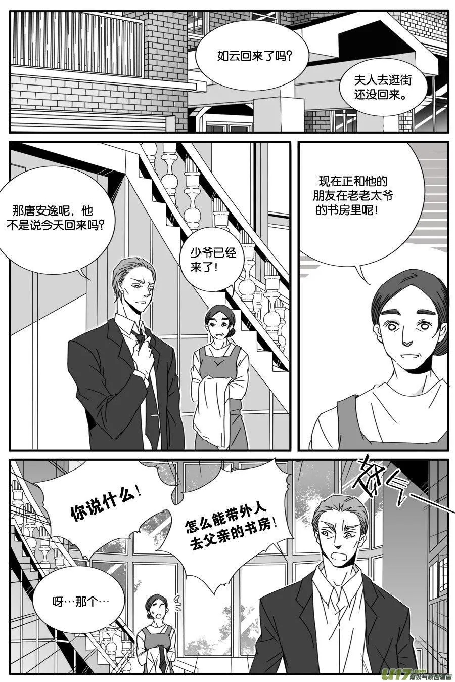 第七十四话 第4页