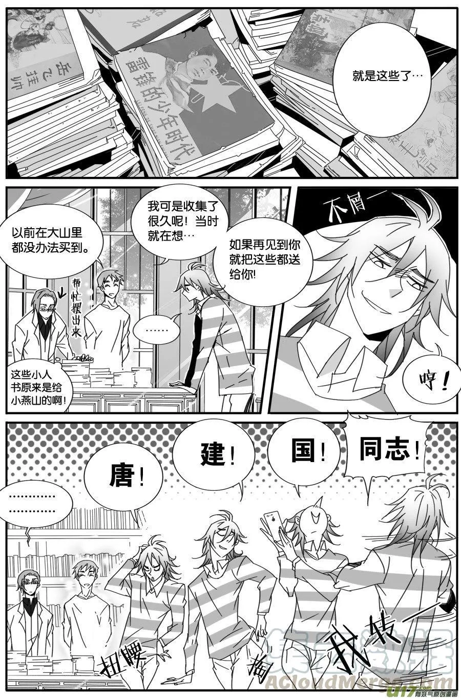 第七十五话 第1页