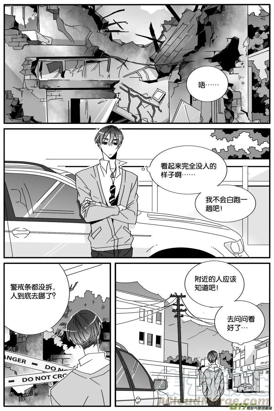 第七十六话 第1页