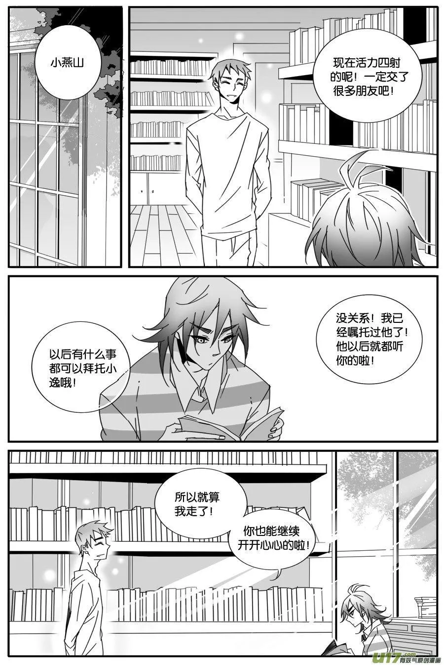 第七十六话 第4页