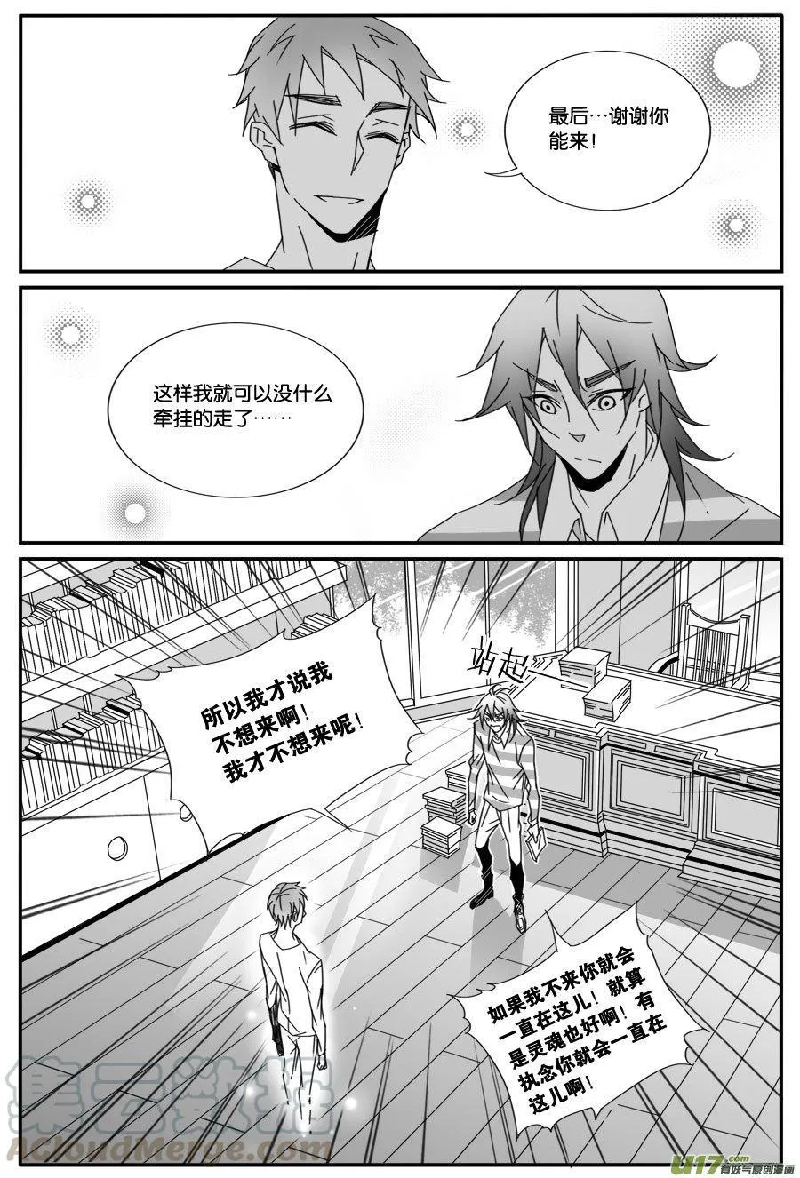 第七十六话 第5页