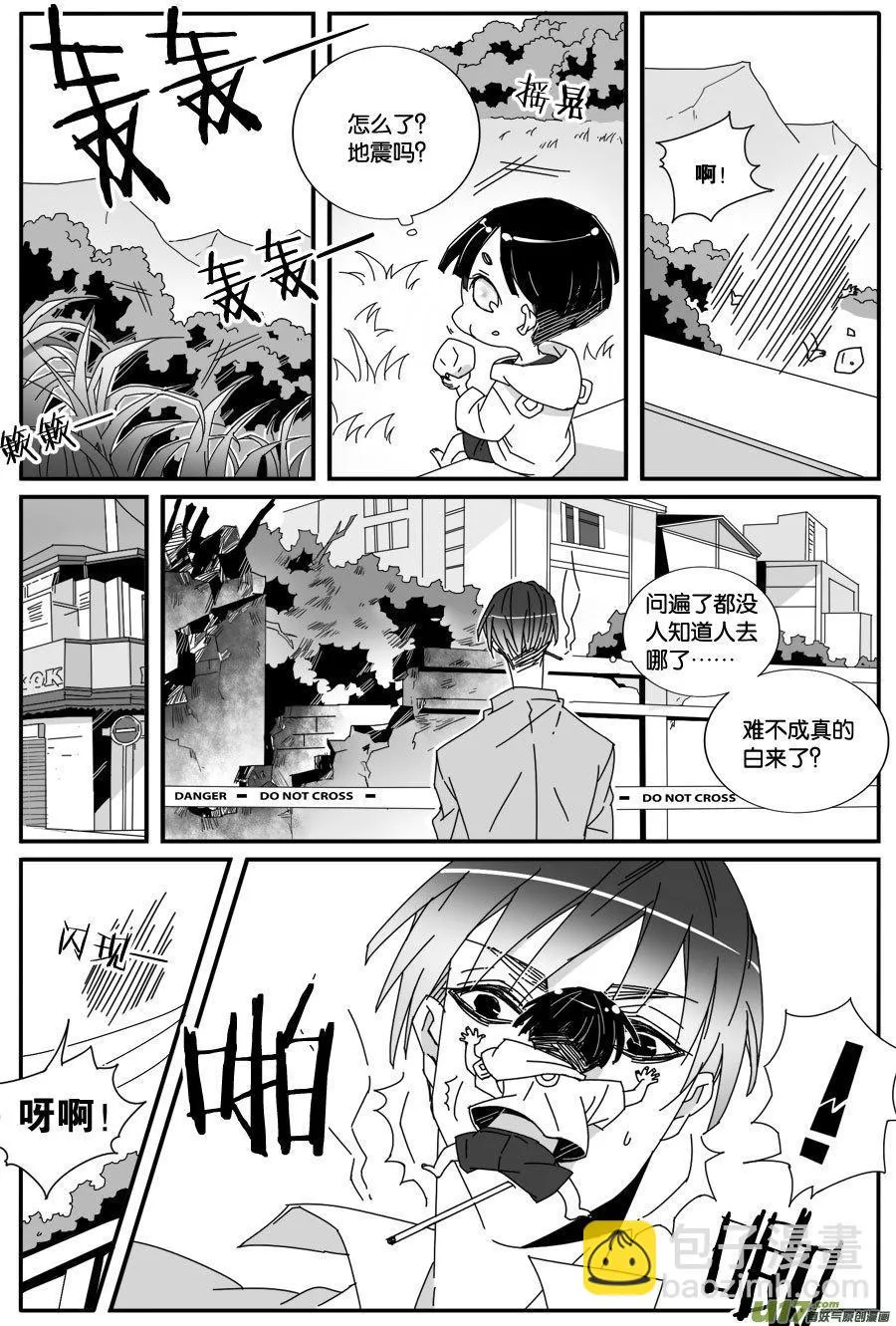 第七十七话 第8页