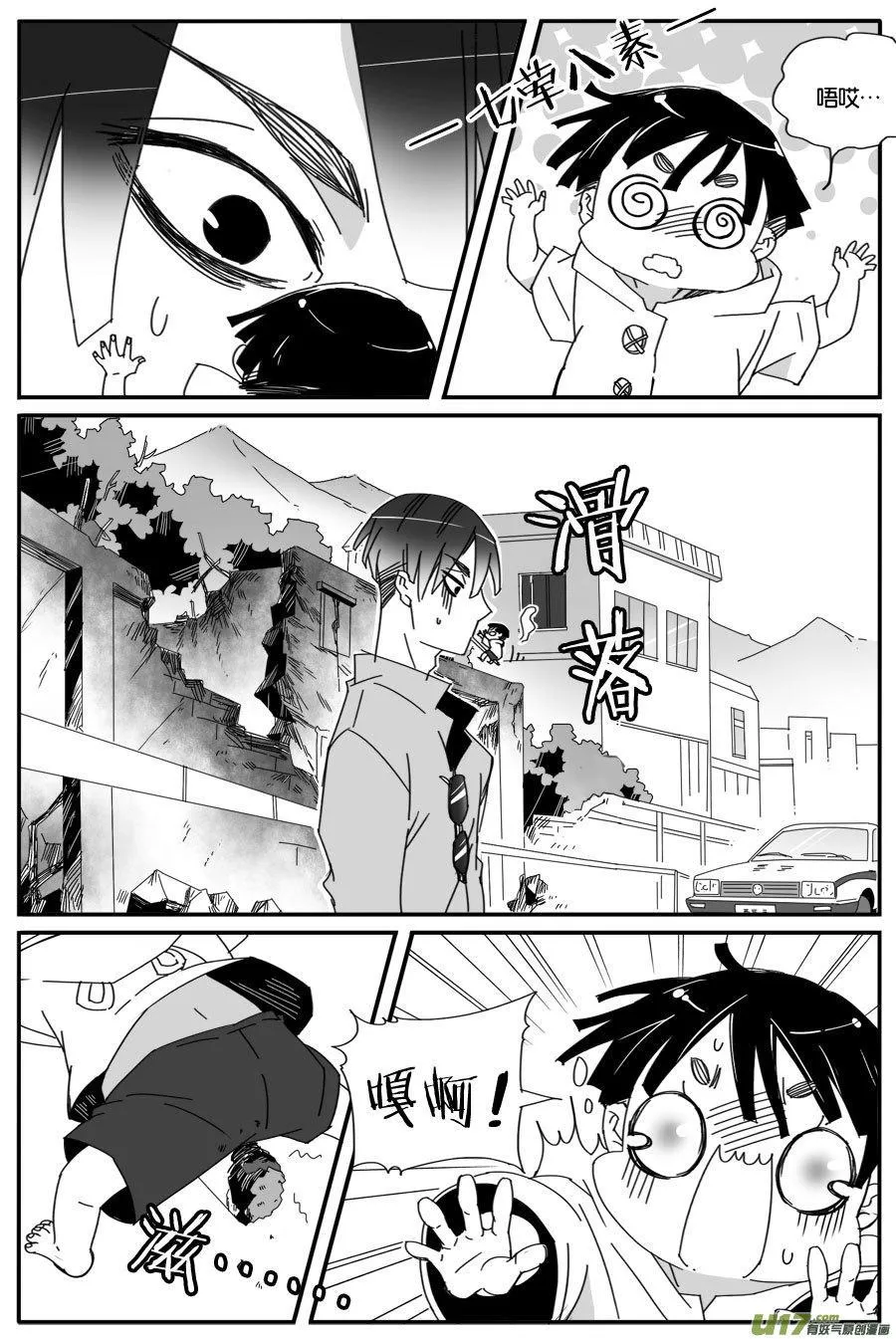 第七十八话 第2页
