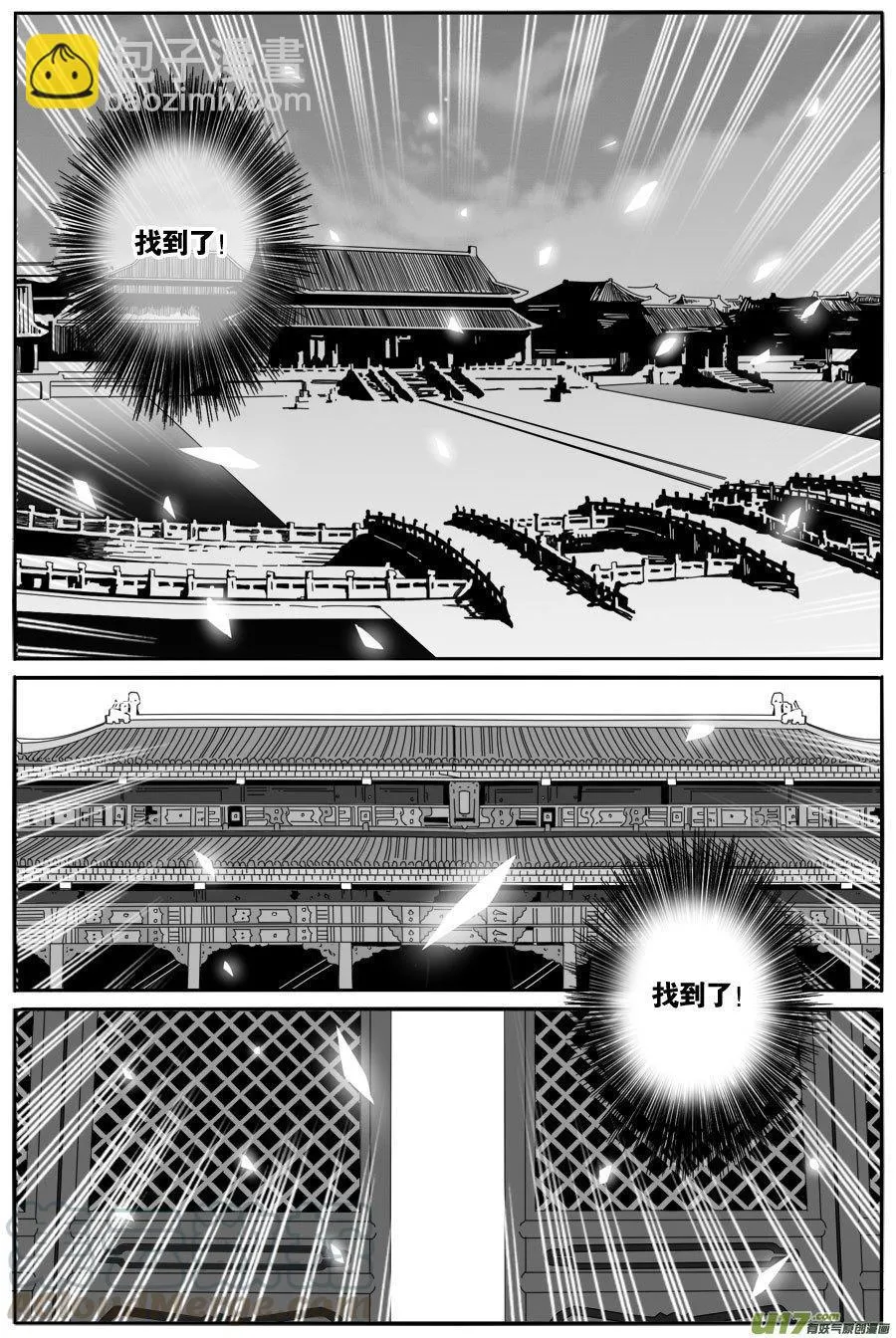 第七十八话 第7页