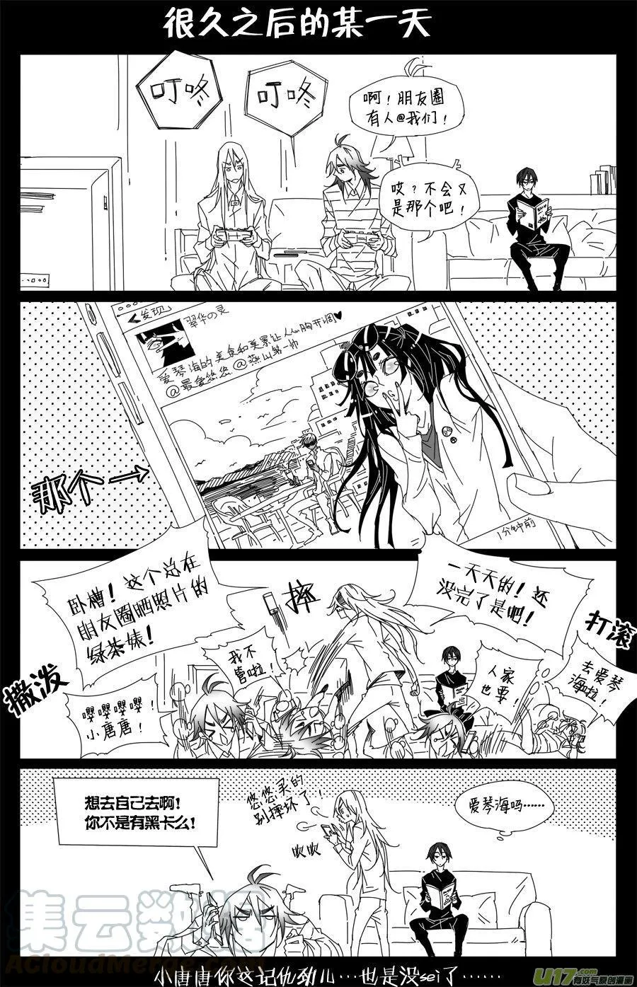第七十八话 第9页