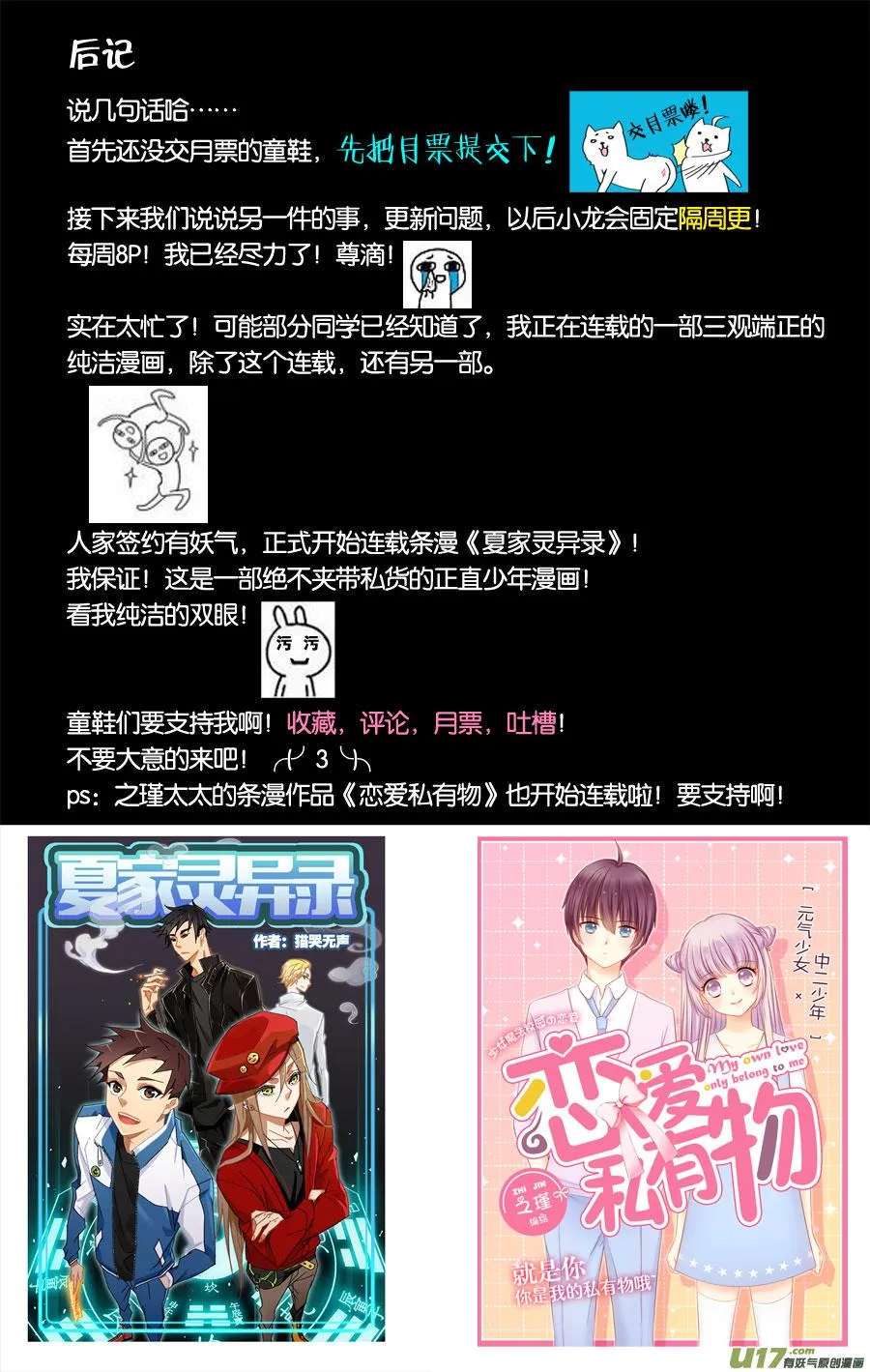 第七十八话 第10页
