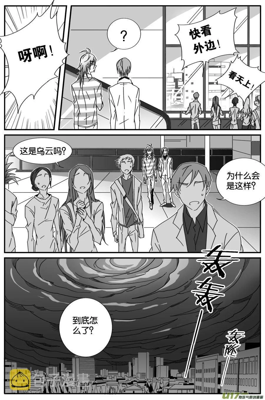 第七十九话 第4页