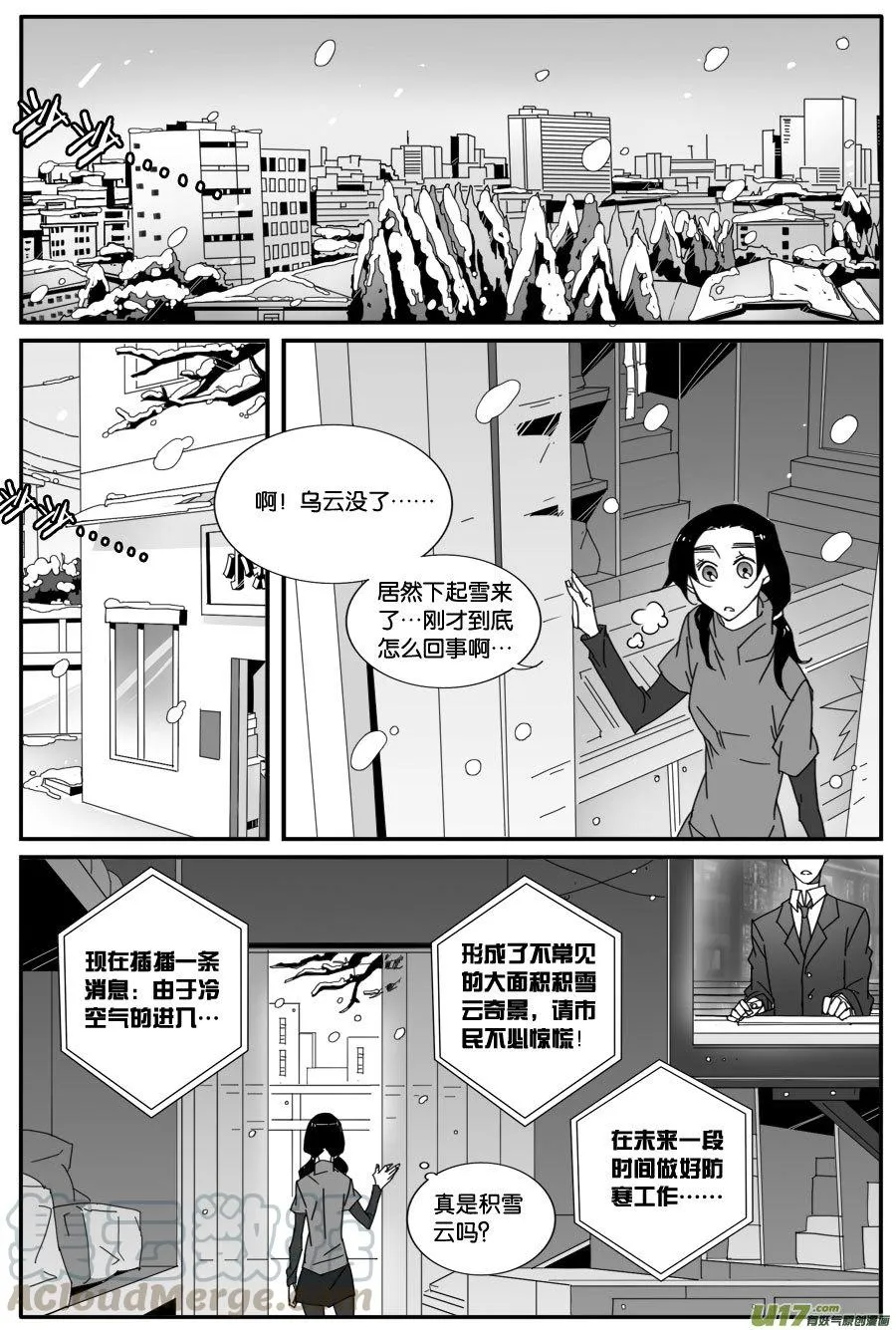 第八十话 第1页