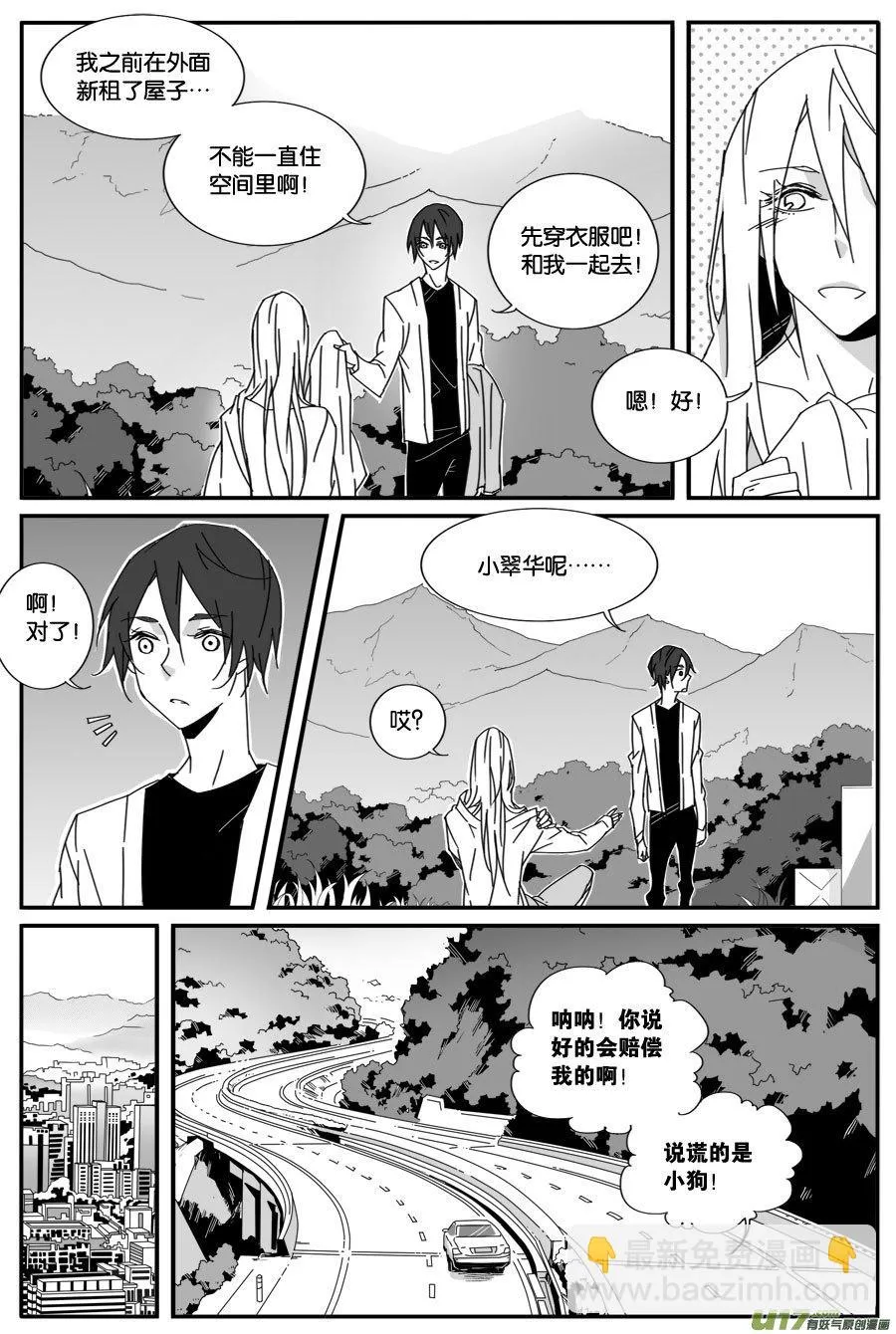 第八十话 第4页