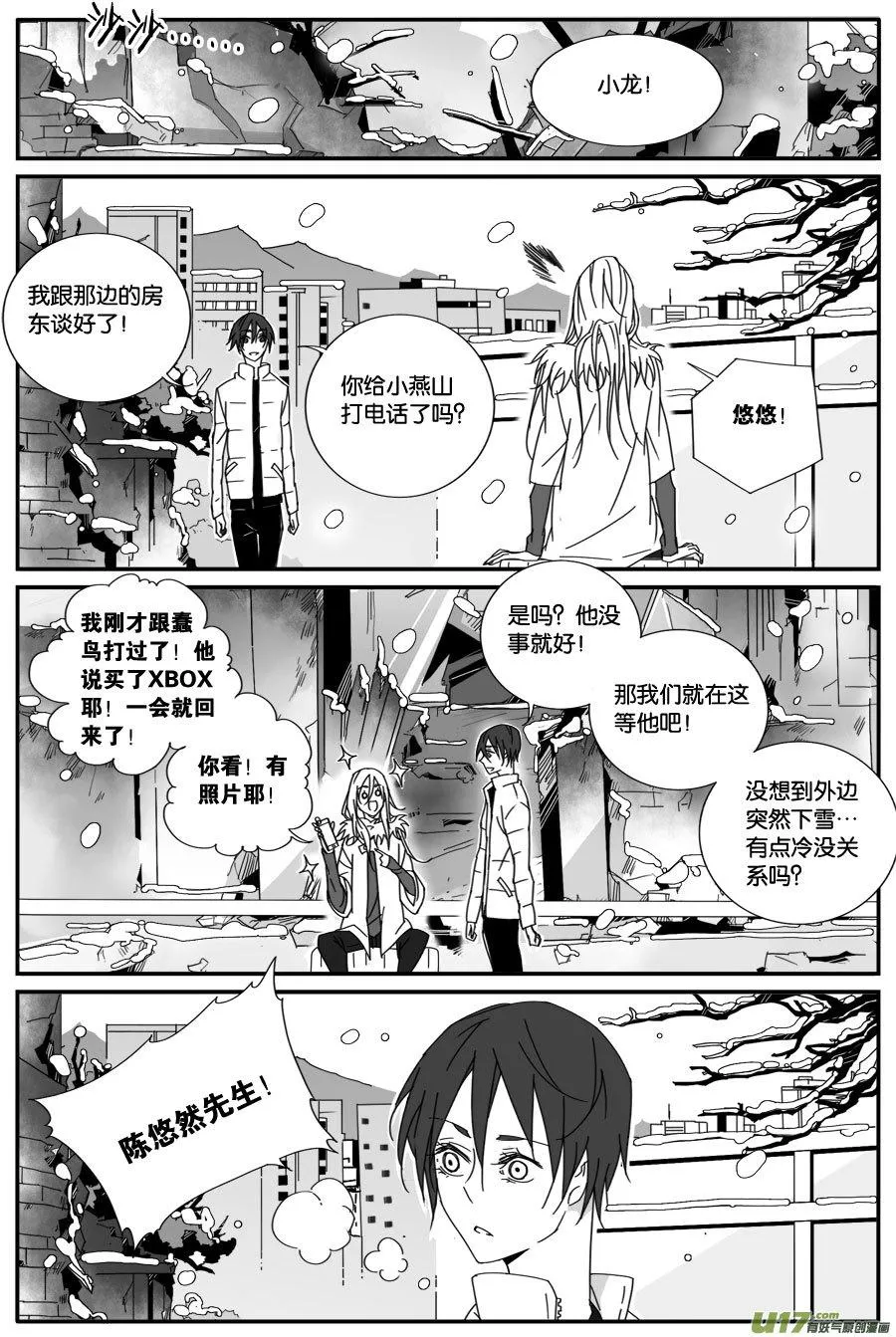 第八十话 第6页