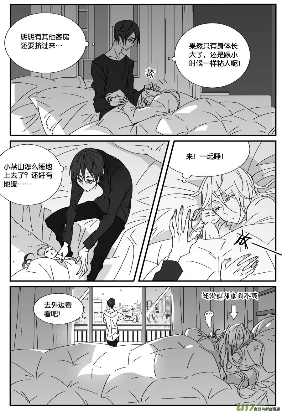 第八十二话 第2页