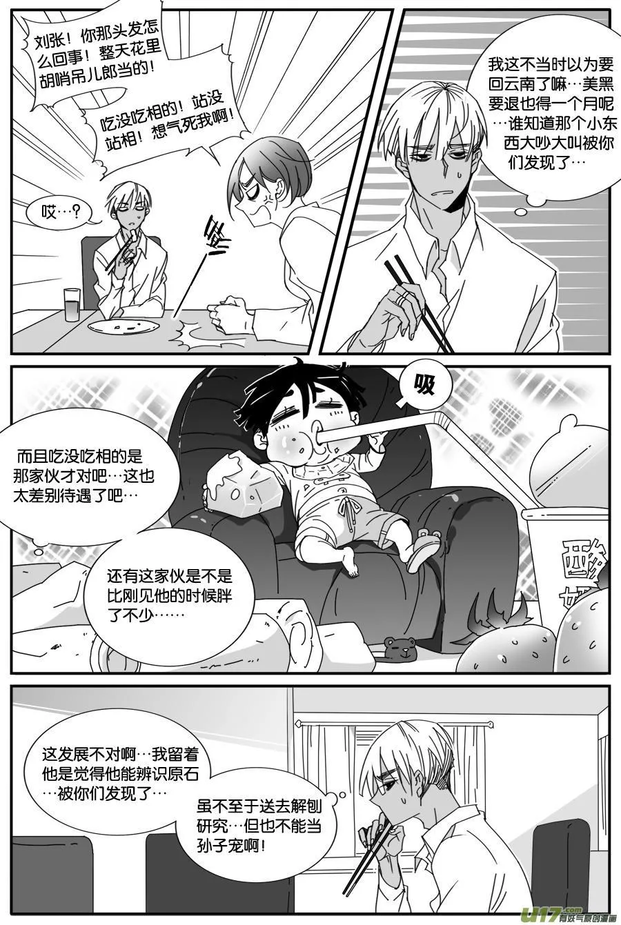 第八十二话 第6页