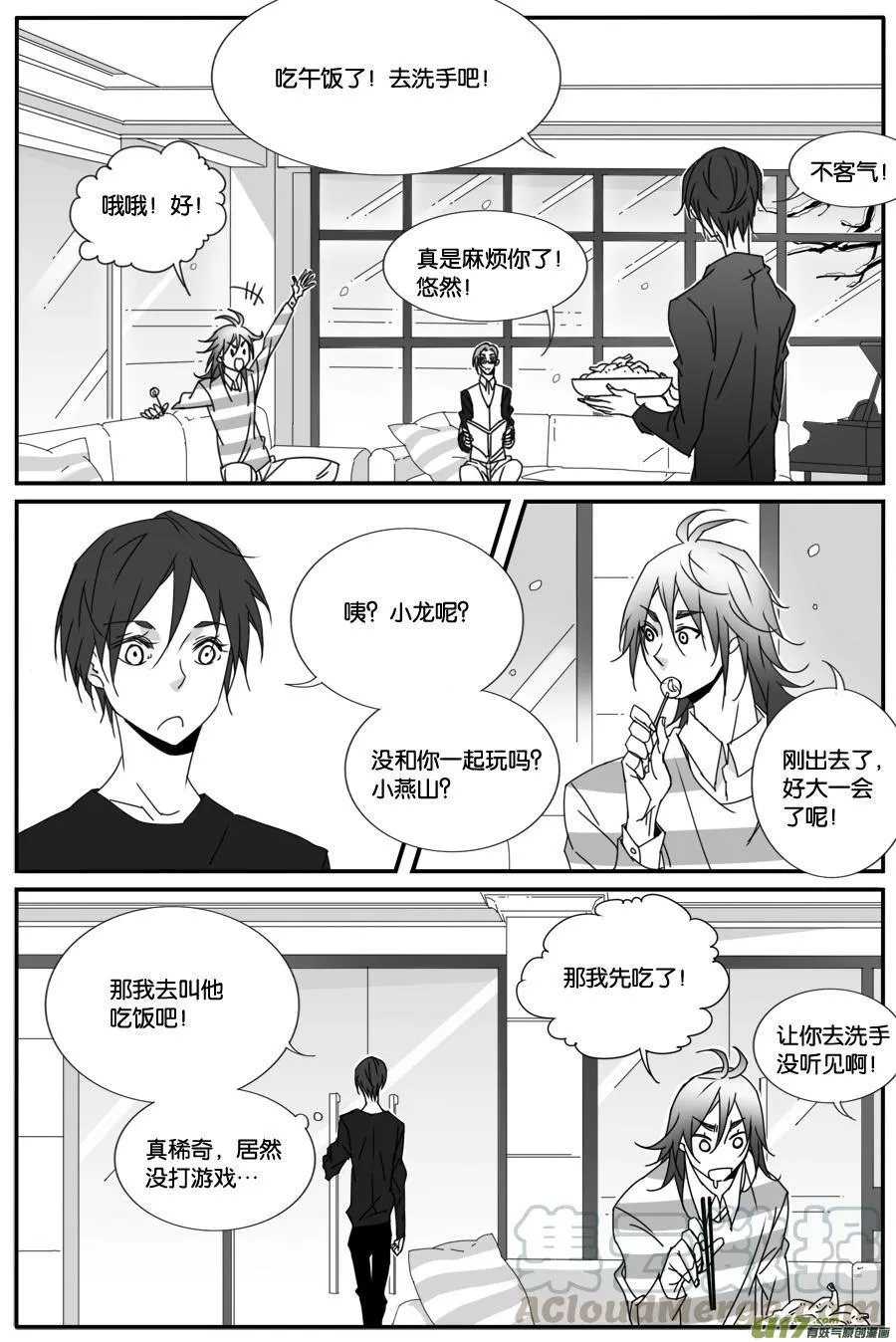 第八十三话 第1页