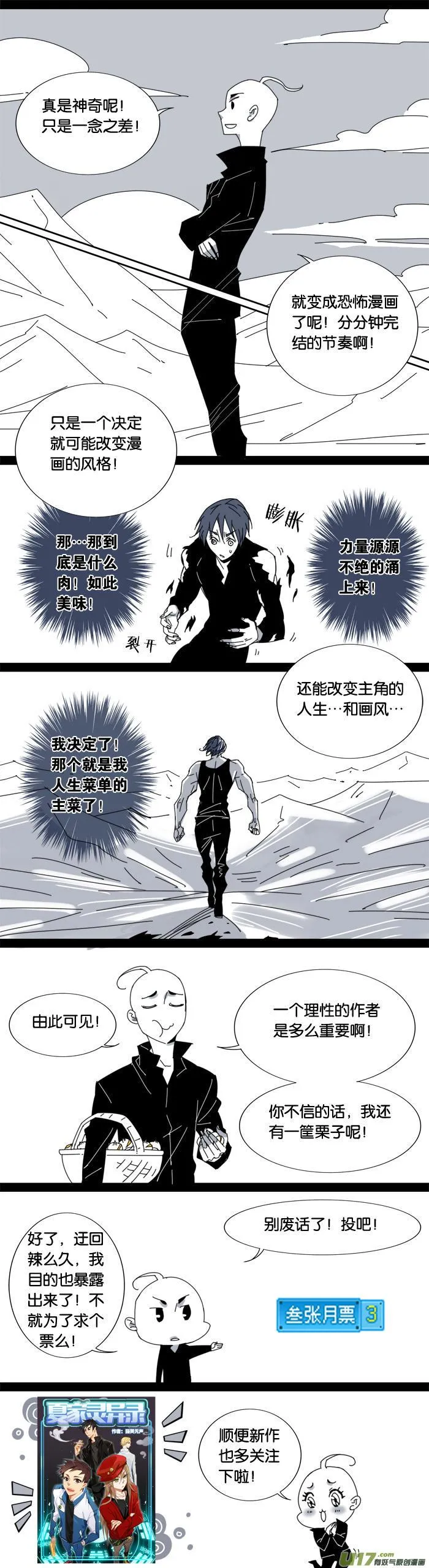 第八十三话 第10页