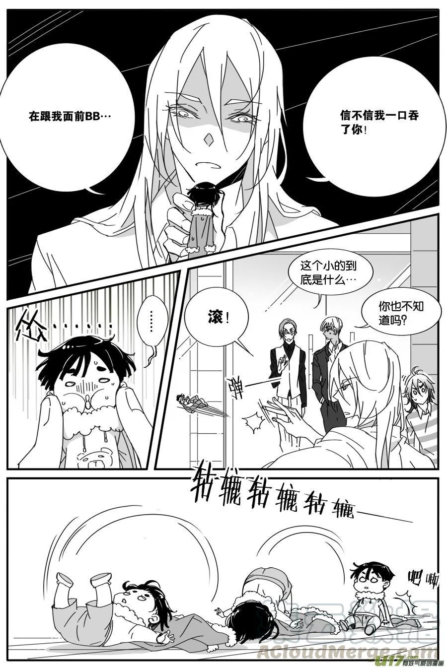 第八十四话 第3页