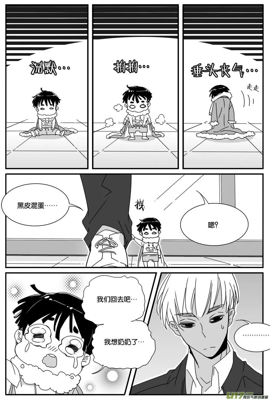 第八十四话 第4页